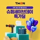 충성슈퍼