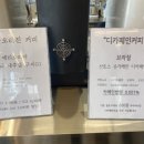 커피씨엘(본점) 이미지