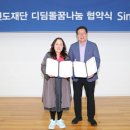 디딤돌지역아동센터 이미지