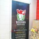 빨간모자피자 동탄점 이미지