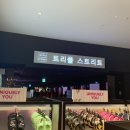 현대송도아울렛크록스