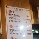 왕산식육식당