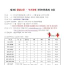 청양다목적체육관 이미지