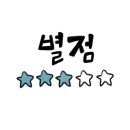 설악식당