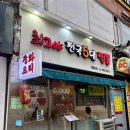 최고야전국5대짬뽕 - 성남시 분당구 판교로227번길 6 | 영등포 혼밥 맛집 최고야전국5대짬뽕 짜장면 솔직 후기