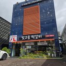 빛고을맛집 | 광주송정역맛집 떡갈비거리 빛고을떡갈비 육즙가득 여행전 방문후기