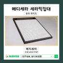 메디세라 의료기 이미지