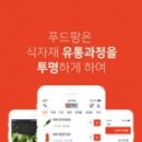 (주)푸드팡