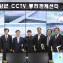 CCTV관제센터 이미지