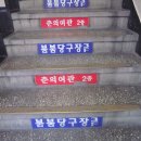 부천당구장 이미지