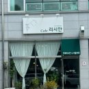 리플라워 | 가격대에 꽃다발 색조합까지 만나볼 수 있는 '리플라워 앤 카페 리시안' 내돈내산 꽃다발 솔직후기