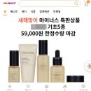 맘마트 - 무안군 불무로 19 | 맘마트