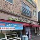 아는사람 지인 | 아는 사람만 안다는 방어회 성지, 내돈내산 방아깐 웨이팅 후기