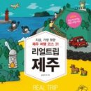 나는제주다(주)