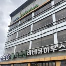 더드림 바베큐하우스 이미지