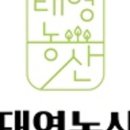 태영농산 - 태백시 늪골길 28 | 태영농산