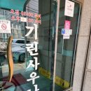 기린사우나 이미지