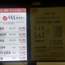 도둑골화로구이 이미지