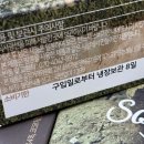 세븐일레븐 광주하남용아점 | [전라] 광주 디저트 맛집 "쑥스초코파이" 6개입 선물세트 포장 후기