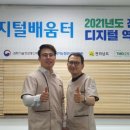 디지털배움터교실 이미지