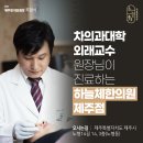 제주침술