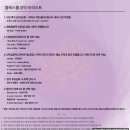 성악 | 26년 신부의 수성호텔 블레스홀 본식후기(식권,성악,식순,신부대기실,아이비홀)