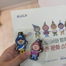 민주약국 | KOICA 코이카 프로젝트 봉사단 6기 국내교육 2주차 후기 | 영월 교육원 일상
