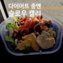 홍대 점심,혼밥 슬로우캘리 홍대입구역점, 연참문퐄 후기