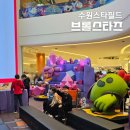 스타게임존 | 수원 스타필드 브롤스타즈 _ 게임존 오픈런, 현장 예약, 웨이팅 후기