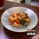 평택맛집 커피와 브런치 함께 먹는 아우라 솔직후기