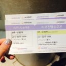 금암동 시외버스정류장 | 홍콩여행 : 전주 - 인천공항 공항리무진 예매 및 후기 요금 소요시간