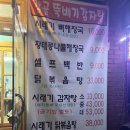 감골뚝배기감자탕 이미지