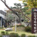 순창팬션