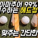골프테크트리 이미지