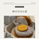 베이커리크램 | [경기광주 카페] '베이커리크램' 찐 솔직후기 도넛 베이커리 빵집 경안동 카페 :-)