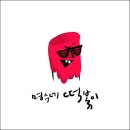 올킬떡볶이