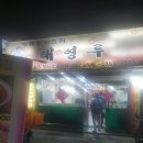 태영루 이미지