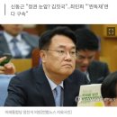 리얼미터 지지율 좀 올라간다고 문재인 대통령님 겁박한 정진석 이미지