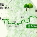 한반도 가로지르는 849km ‘숲티아고’… 2026년 개통예정/2025년 클럽마루 종주시작합니다 이미지