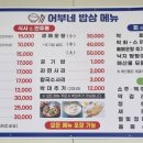 Re: 6월29일(토)명품관광 고군산도 (유람선여행)/일정 이미지