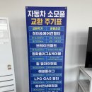 ㈜타이어프로하나로점 | 김해타이어프로 타이어프로동김해IC점 자동차 정비 전문 가격도 합리적이라 추천해요!