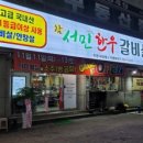 착한한우갈비살 이미지