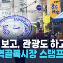 남성역골목시장 이미지