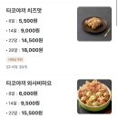 [상봉역 타코보이 트럭] 줄서는 상봉동 타코야끼 맛집 추천 내돈내산