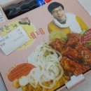 네네치킨구월점 이미지