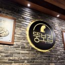 금은복집 | (맛집 01) 청주 부산양대창(뚱보집)