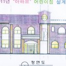 아하브어린이집 이미지