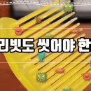 올바른 머리빗 세척법, 머리빗 속 묵은 때 깨끗이 씻어내기 이미지