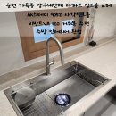 씨유 순천양우내안애점 | 순천 사각싱크볼 교체｜가곡동 양우내안애 AK스테디9052 &amp; 비반트 VA120 수전 설치 후기