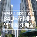 SK굿모닝공인중개사사무소 이미지